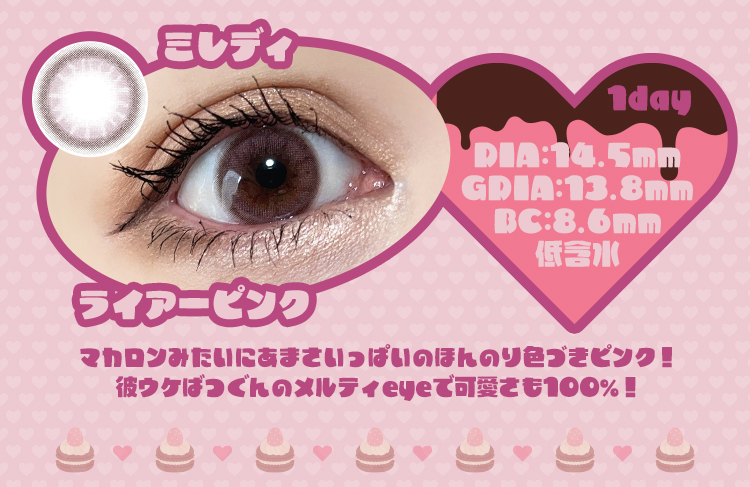 �ߥ�ǥ��֥饤�����ԥ󥯡�