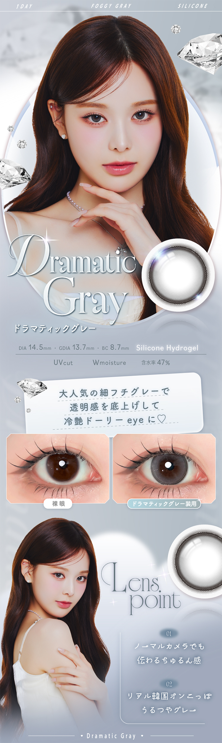 ワンデーリフレアエーアイ