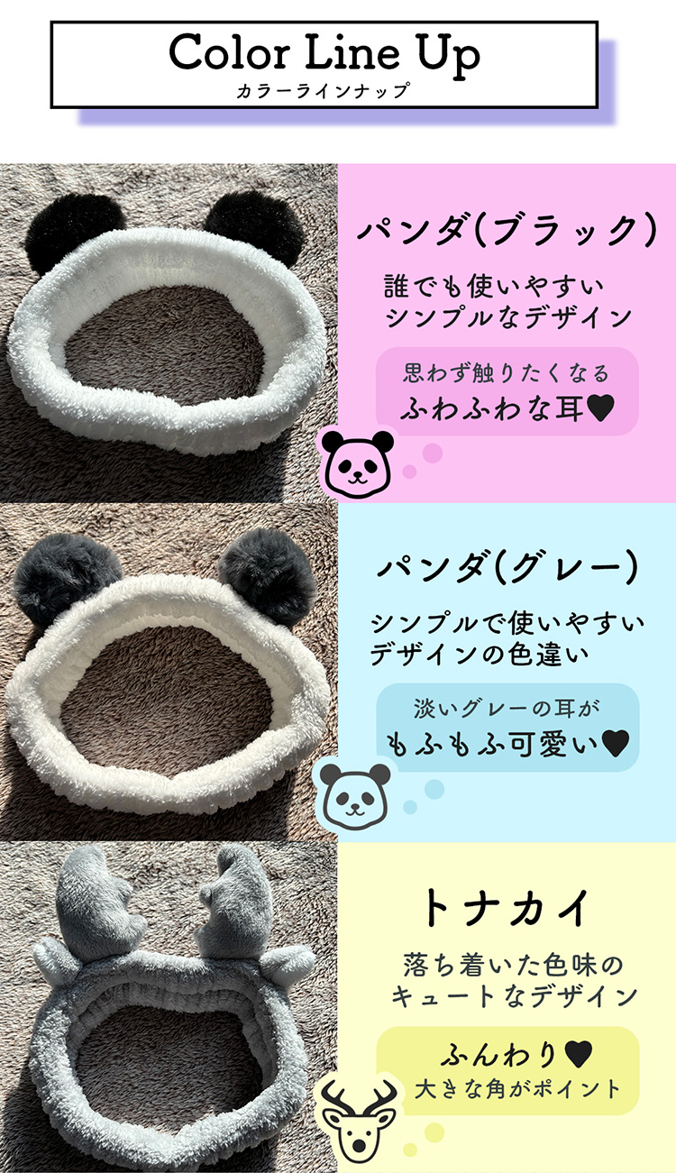 アニマルヘアバンド