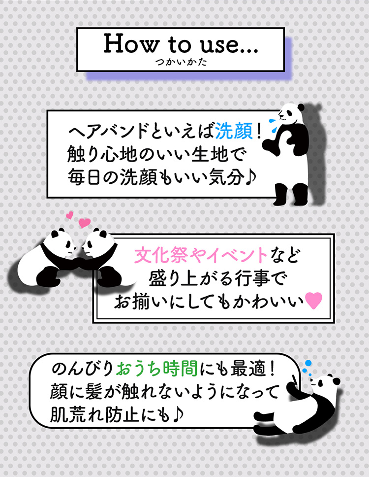 アニマルヘアバンド