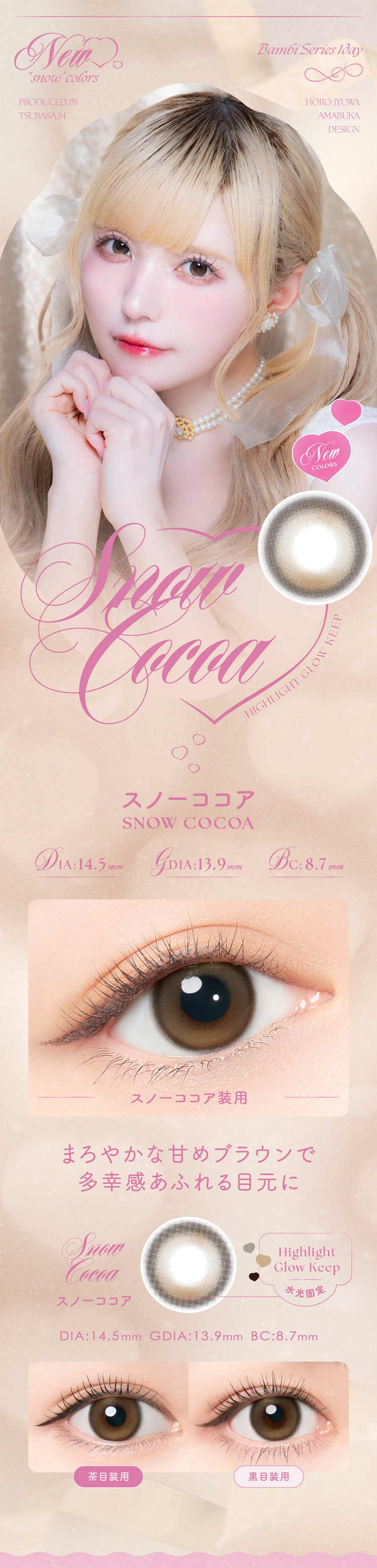 Bambi（Angelcolor） カラコン ワンデー 10枚入り 1箱 バンビシリーズ