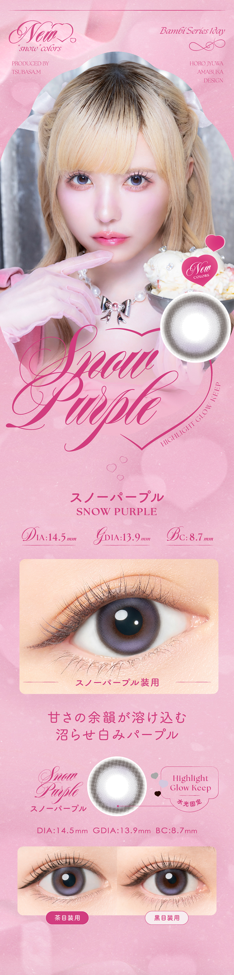 Bambi（Angelcolor） カラコン ワンデー 10枚入り 1箱 バンビシリーズ