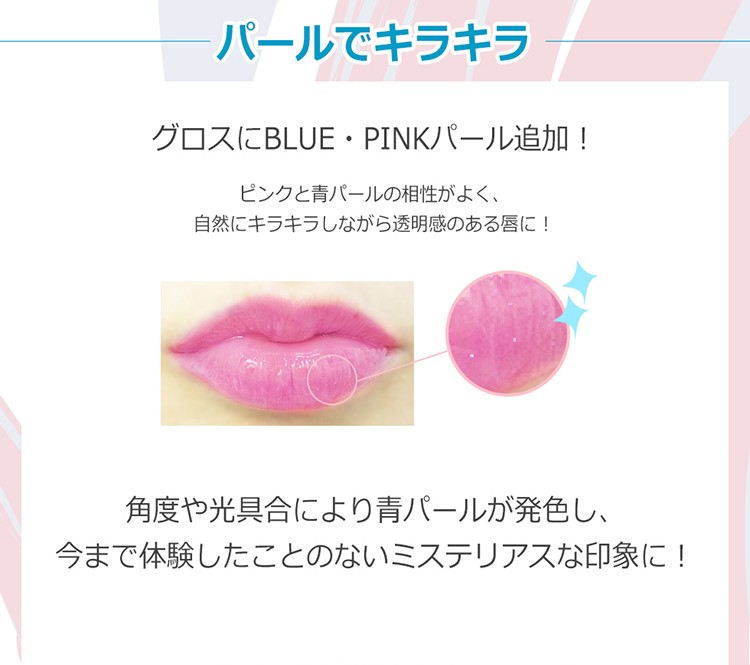 ウィッチズポーチ ブルーリップグロス witch's Pouch Blue Lip Gloss ティント 韓国コスメ 唇 口紅 パール 立体的 ピンク  重ね付け キラキラ 可愛い チップ