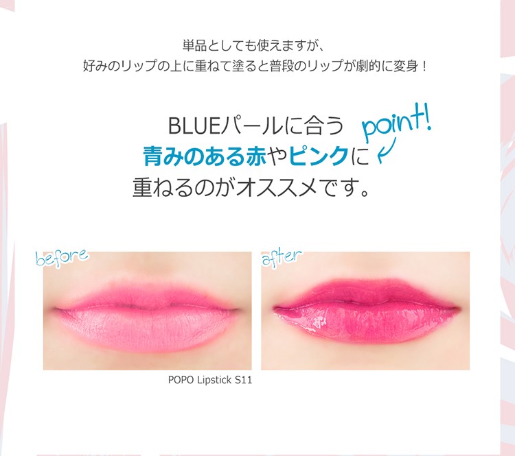 ウィッチズポーチ ブルーリップグロス witch's Pouch Blue Lip Gloss ティント 韓国コスメ 唇 口紅 パール 立体的 ピンク  重ね付け キラキラ 可愛い チップ