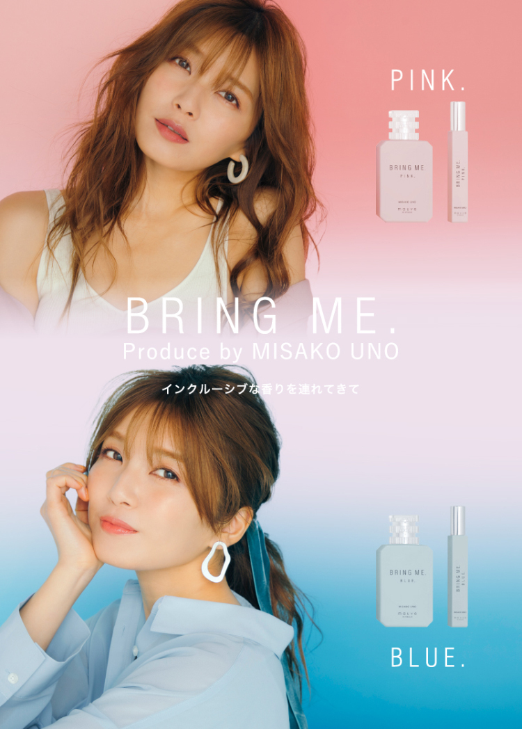 AAA宇野実彩子プロデュース香水 ブリングミー BRING ME 50ml×9mlボトル