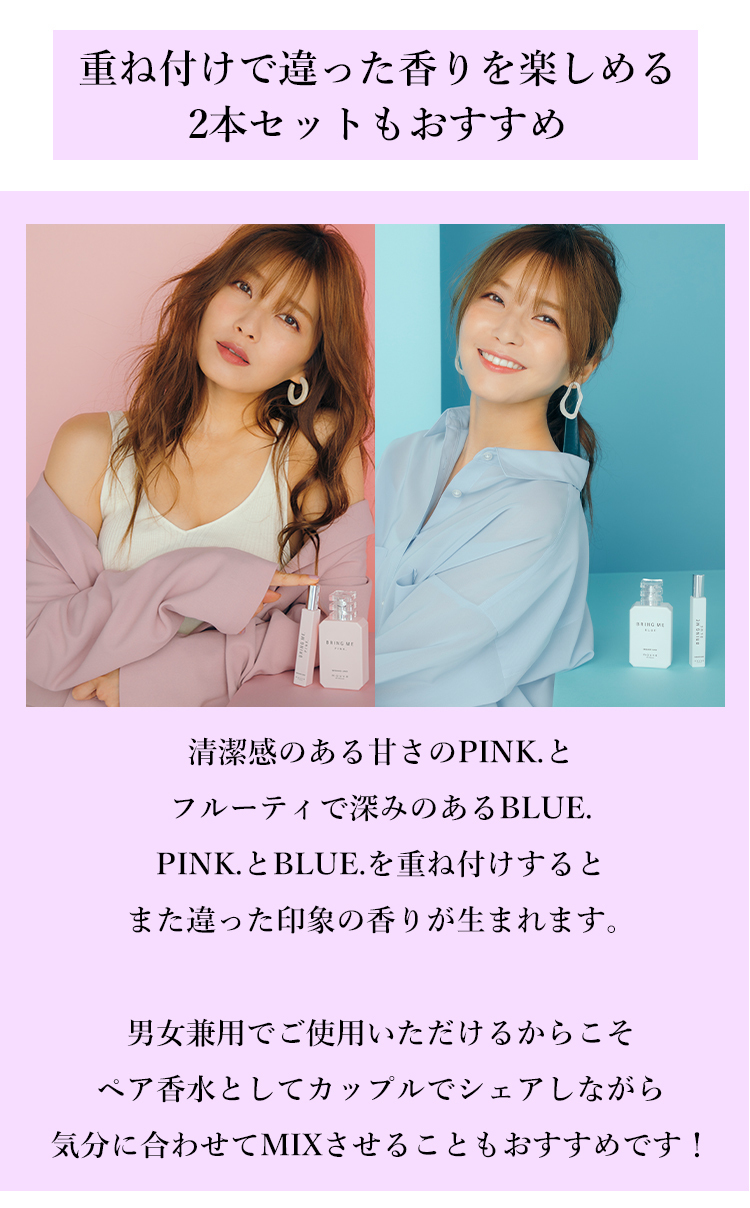 AAA 宇野実彩子プロデュース 香水 ブリングミー BRING ME.50ml mauve