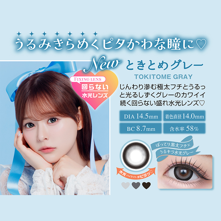 カラコン ワンデー 10枚入り 1箱 シャプン 【ときとめグレー】 Chapun 度あり 度なし ナチュラル 大きめ メンズ フチあり 回らない 水光レンズ |  | 02