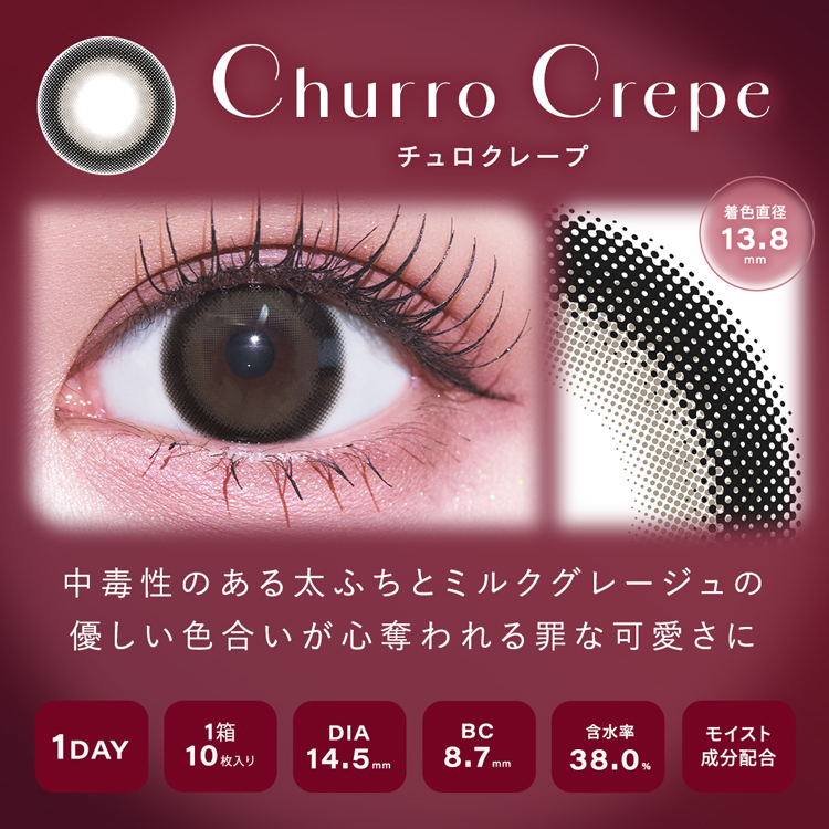 カラコン ワンデー 10枚入り 2箱 シャルトン Charton 度あり 度なし ナチュラル 自然 通勤 通学 大きめ 盛れる メンズ オフィス 太フチ フチあり |  | 10