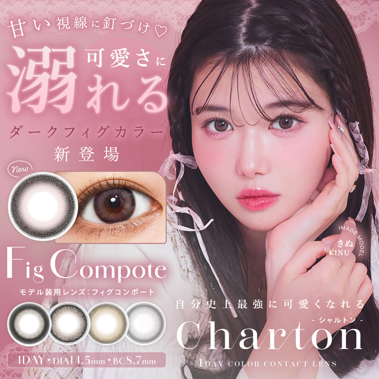 カラコン ワンデー 10枚入り 2箱 シャルトン Charton 度あり 度なし ナチュラル 自然 通勤 通学 大きめ 盛れる メンズ オフィス 太フチ フチあり | 