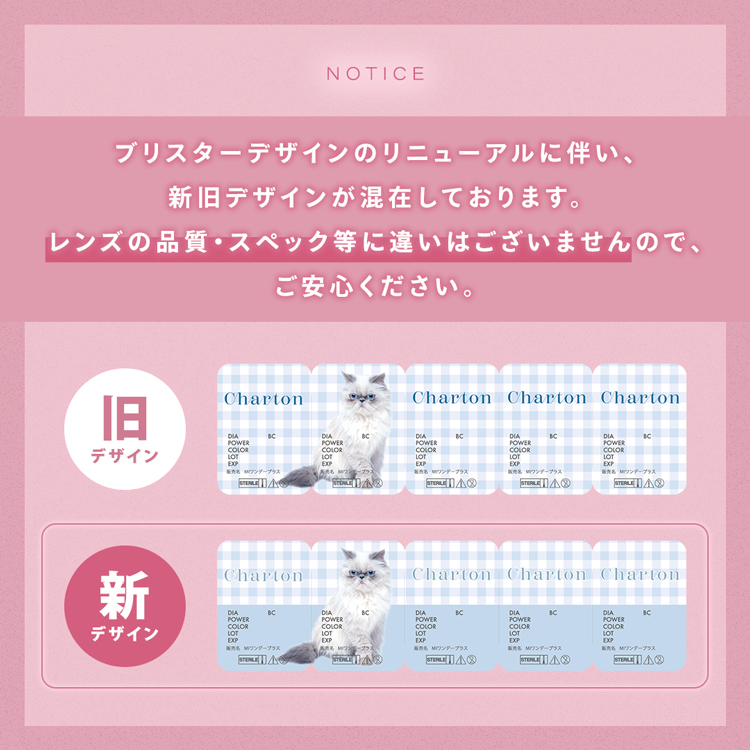 カラコン ワンデー 10枚入り 2箱 シャルトン Charton 度あり 度なし ナチュラル 自然 通勤 通学 大きめ 盛れる メンズ オフィス 太フチ フチあり |  | 19