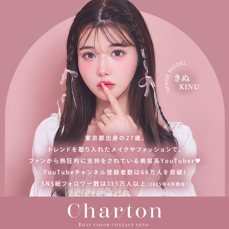 カラコン ワンデー 10枚入り 2箱 シャルトン Charton 度あり 度なし ナチュラル 自然 通勤 通学 大きめ 盛れる メンズ オフィス 太フチ フチあり |  | 21