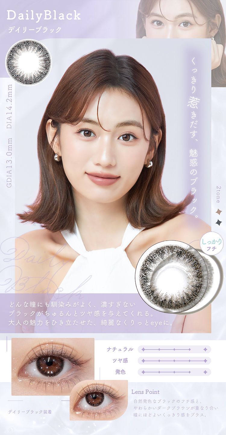 ツーウィークカラコンシェリール