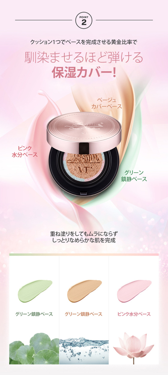 即日発送】VT COSMETICS CICAレッドネスモイスチャーカバークッション 本体+リフィルセット 韓国コスメ シカ 敏感肌 クッションファンデ  保湿 鎮静 :vt-rednessmoisture:カラコン通販専門店サンシティ - 通販 - Yahoo!ショッピング