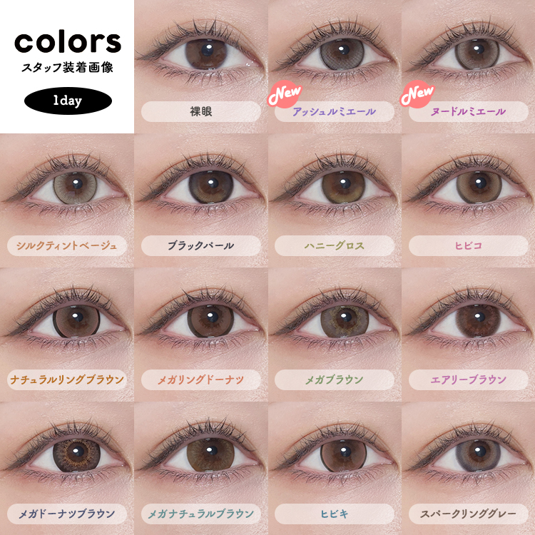 colors（カラーズ） カラコン ワンデー 10枚入り 1箱 カラーズワンデー