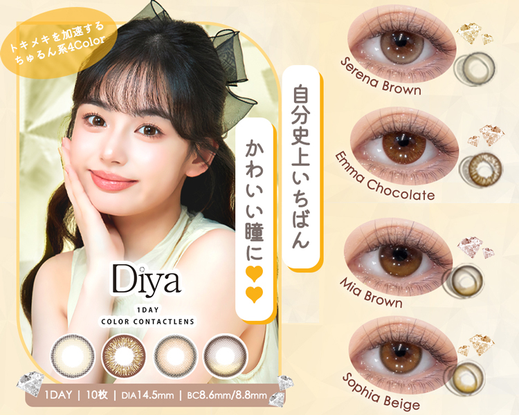 実店舗も豊富にあるカラコン・コスメ専門通販サンシティYahoo