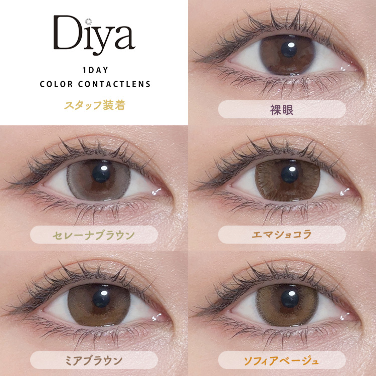 カラコン ワンデー ダイヤワンデー ラッキーセット 6箱60枚 ナチュラル Diya1day 度あり 度付き カラーコンタクト 盛れる ちゅるん系 爆買 | Diya | 06
