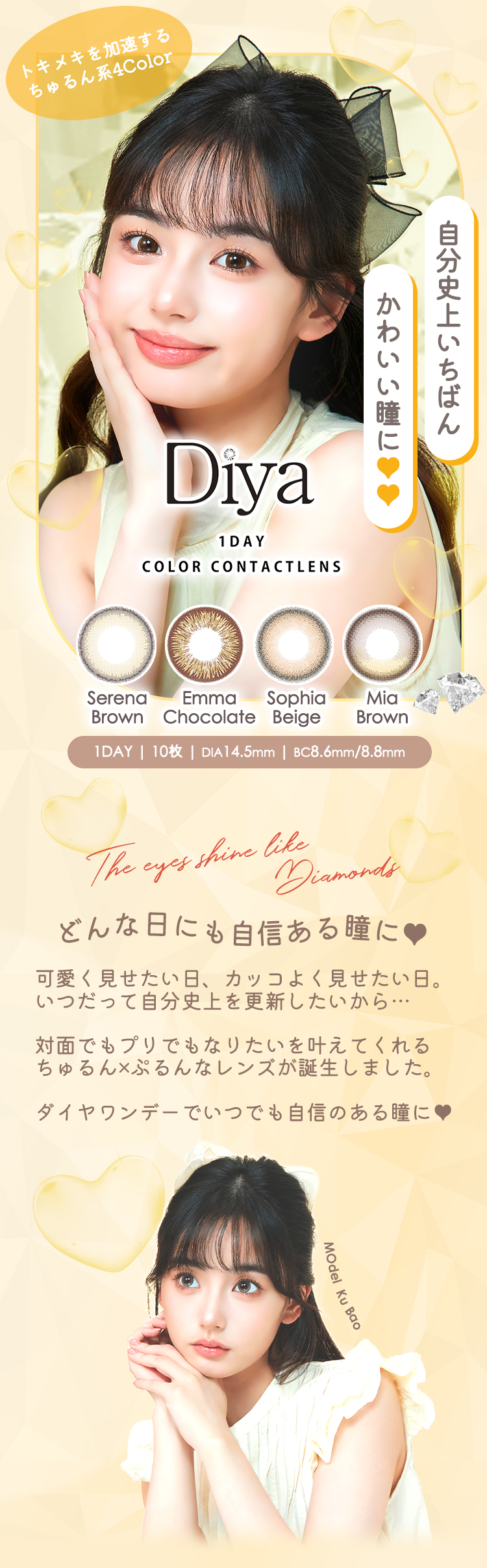 哭包(クバオ)イメージモデルダイヤワンデー