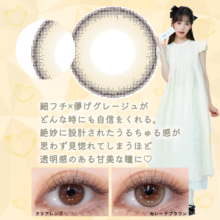 カラコン ワンデー 10枚入り 1箱 ダイヤワンデー【セレーナブラウン】 度あり 度なし コンタクトレンズ 1日使い捨て ハーフ ベージュ | Diya | 07