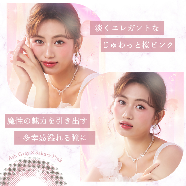 カラコン ワンデー 10枚入り 1箱 ダイヤブルームUVモイスト 【チェリーブロッサム】 Diyabloom UVmoist 1day  度あり 度なし ピンク 透明感 自然 爆買 | Diya | 07