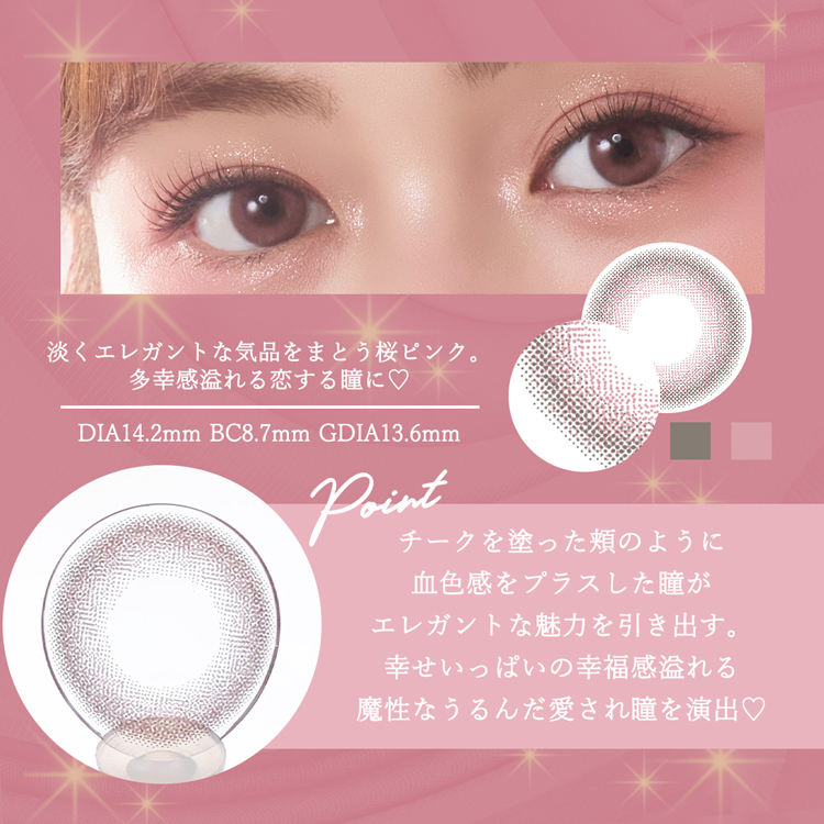 カラコン ワンデー 10枚入り 1箱 ダイヤブルームUVモイスト 【チェリーブロッサム】 Diyabloom UVmoist 1day  度あり 度なし ピンク 透明感 自然 爆買 | Diya | 08