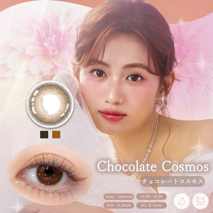 カラコン ワンデー 10枚入り 1箱 ダイヤブルームUVモイスト 【チョコレートコスモス】  Diyabloom UVmoist 1day 度あり 度なし メンズ 茶コン 自然 | Diya