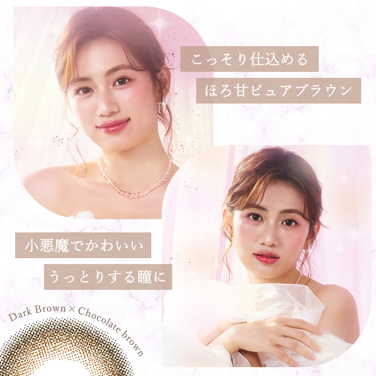 カラコン ワンデー 10枚入り 1箱 ダイヤブルームUVモイスト 【チョコレートコスモス】  Diyabloom UVmoist 1day 度あり 度なし メンズ 茶コン 自然 | Diya | 07