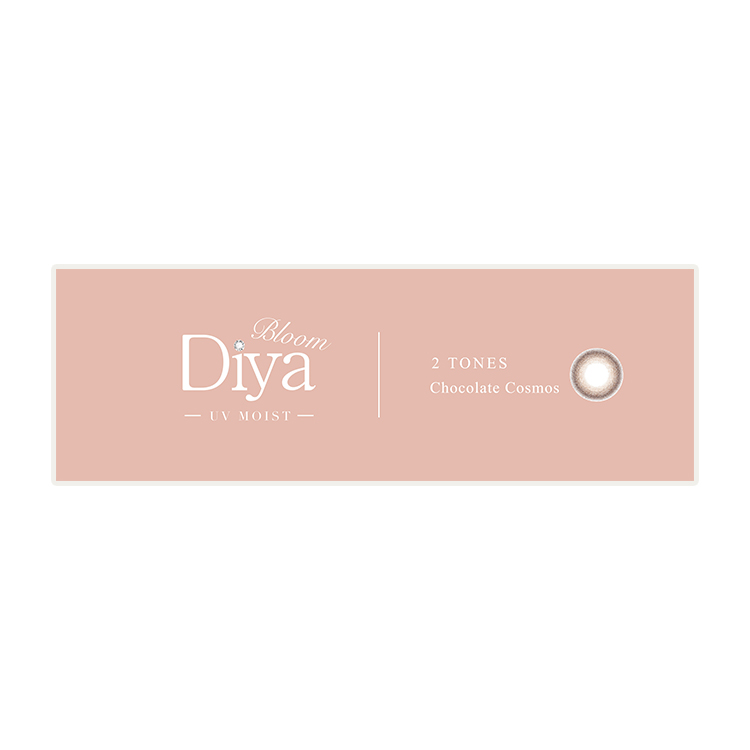 カラコン ワンデー 10枚入り 1箱 ダイヤブルームUVモイスト 【チョコレートコスモス】  Diyabloom UVmoist 1day 度あり 度なし メンズ 茶コン 自然 | Diya | 11
