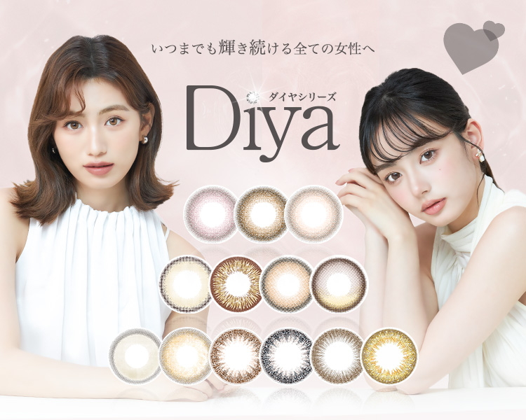 ダイヤシリーズ