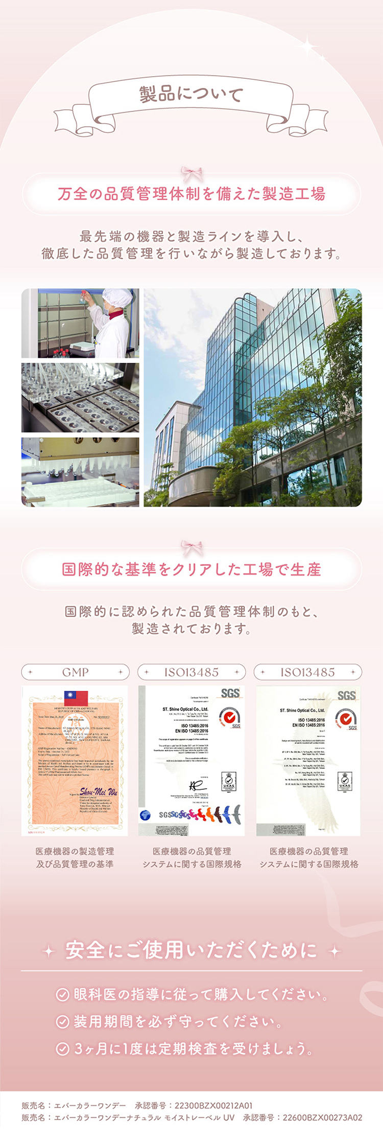 新木優子イメージモデルエバーカラーワンデーナチュラル