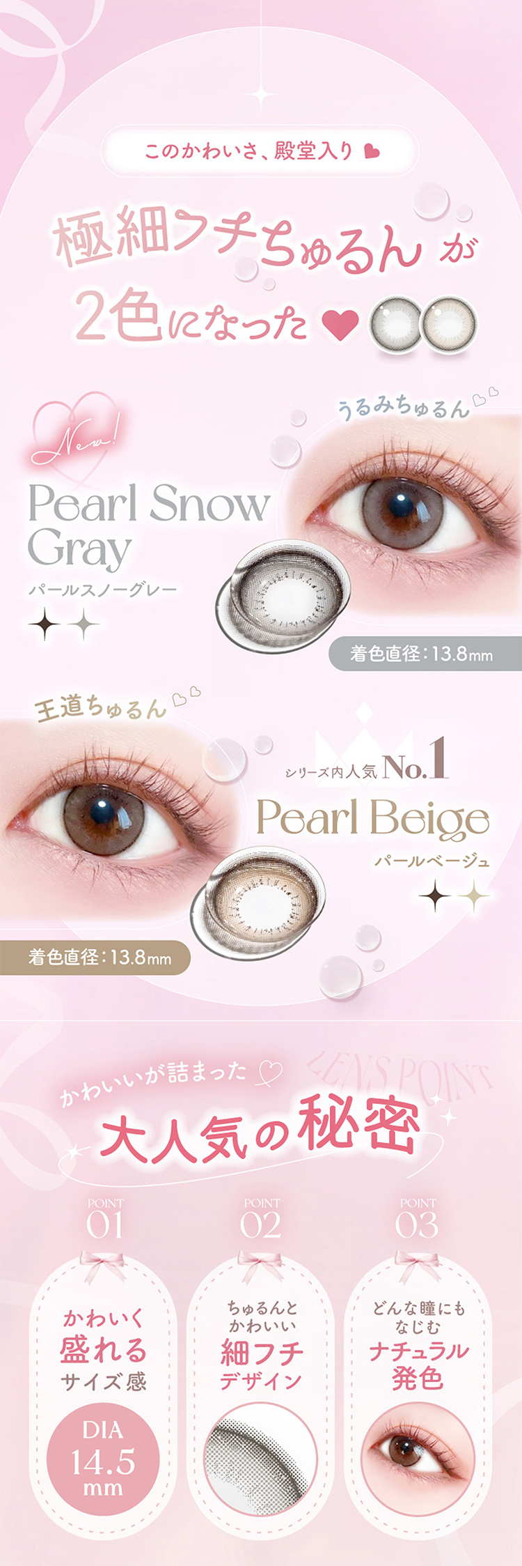 新木優子イメージモデルエバーカラーワンデーナチュラル