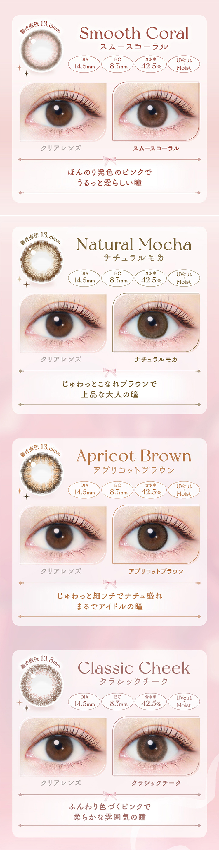新木優子イメージモデルエバーカラーワンデーナチュラル