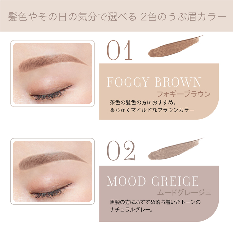 KIREI FACTORY キレイファクトリー アイブロウリキッドペン 天使のうぶ