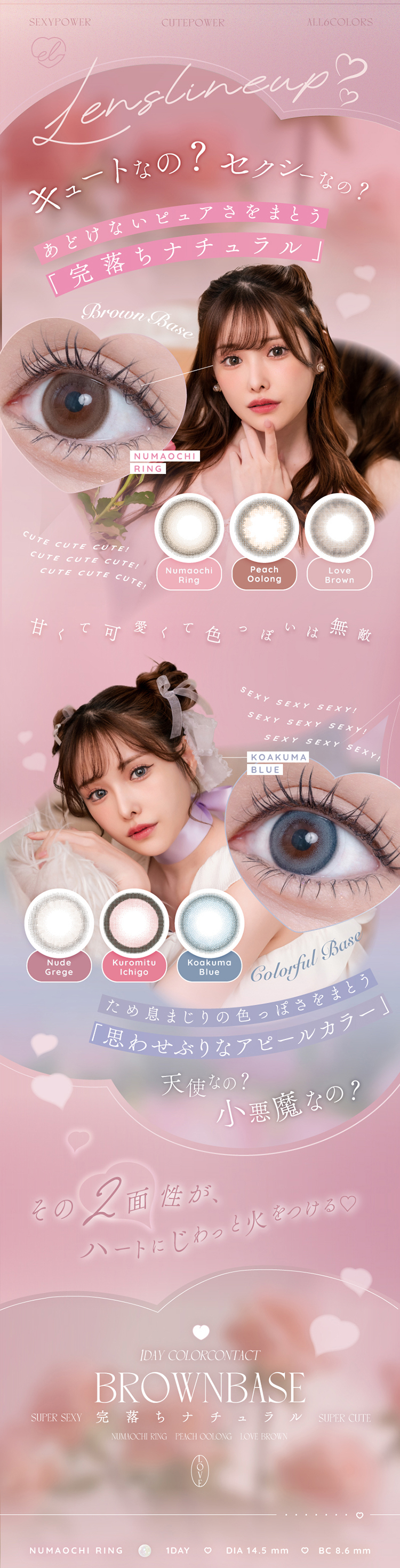 カラコン ワンデー 10枚入り 1箱 アイリスト eyelist 【沼落ちリング