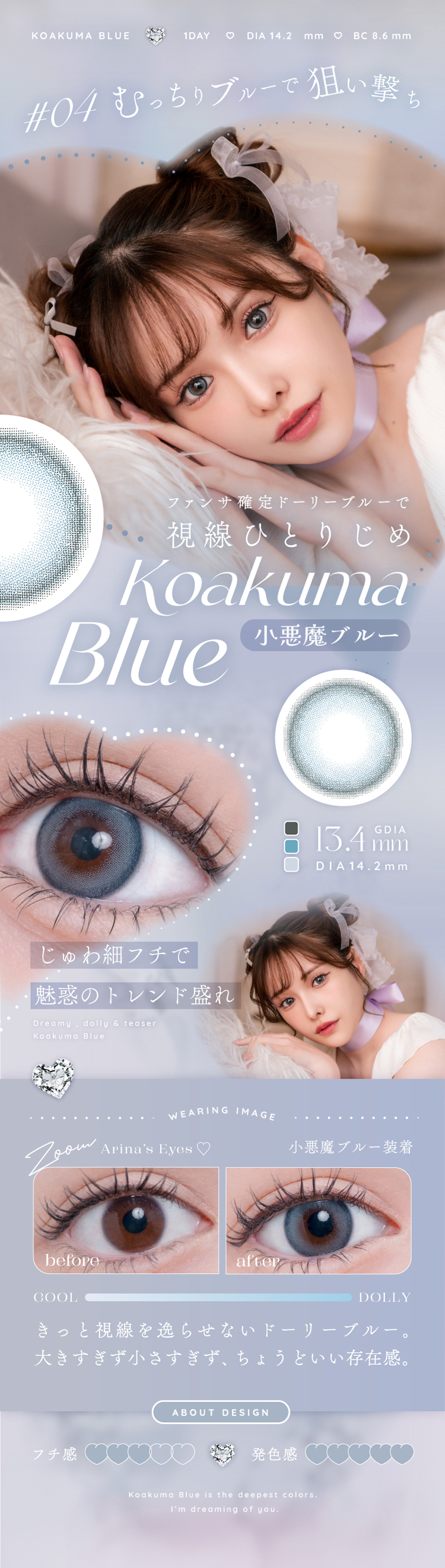 カラコン ワンデー 10枚入り 1箱 アイリスト eyelist 【小悪魔ブルー