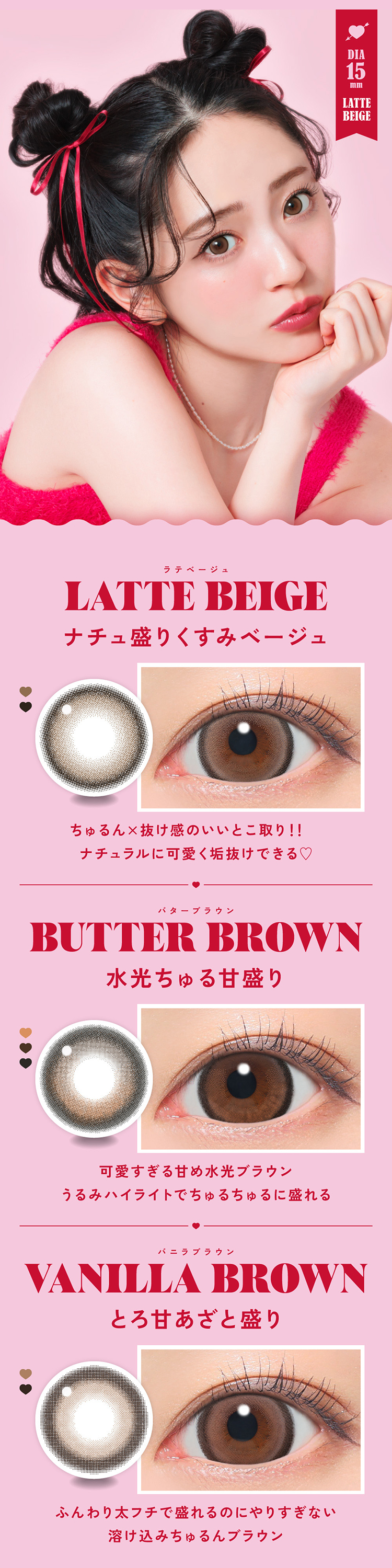 鈴木愛理イメージモデルファビュラス