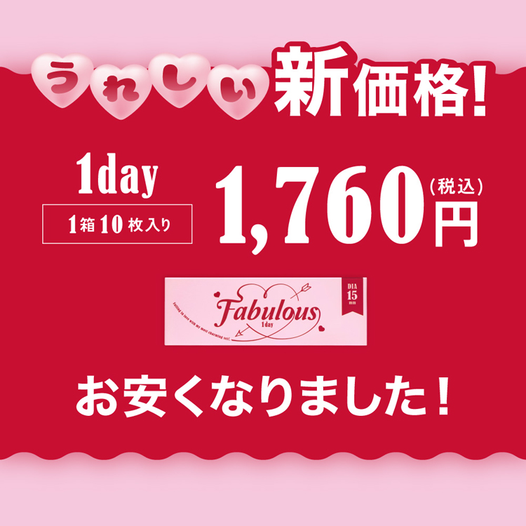 カラコン ワンデー 10枚入り 1箱 ファビュ...の詳細画像3