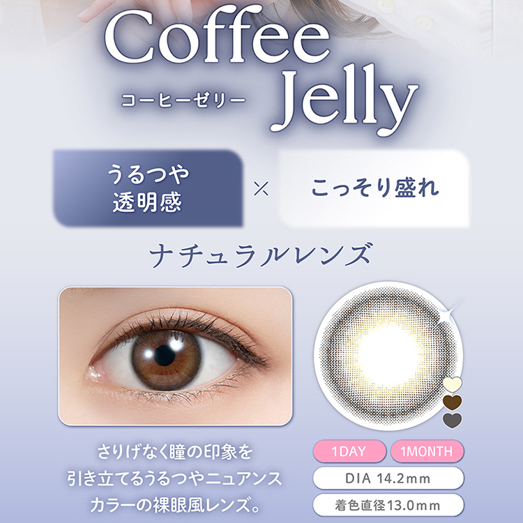 カラコン ワンデー 10枚入り 1箱 フェリアモ 【コーヒーゼリー】 feliamo 1day 度あり 度なし 自然 メンズ グレー フチあり 細フチ 透明感 小さめ 爆買 | feliamo | 03