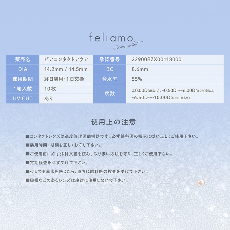 カラコン ワンデー 10枚入り 1箱 フェリアモ 【コーヒーゼリー】 feliamo 1day 度あり 度なし 自然 メンズ グレー フチあり 細フチ 透明感 小さめ 爆買 | feliamo | 09