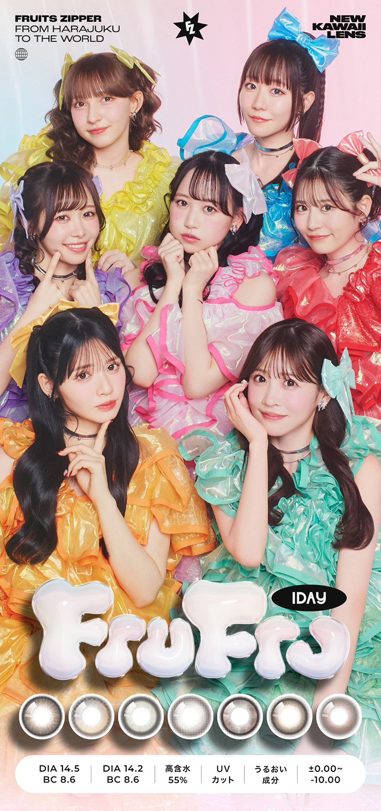 カラコン ワンデー 10枚入り 1箱 フルフル 【カレンブラウン】 FruFru