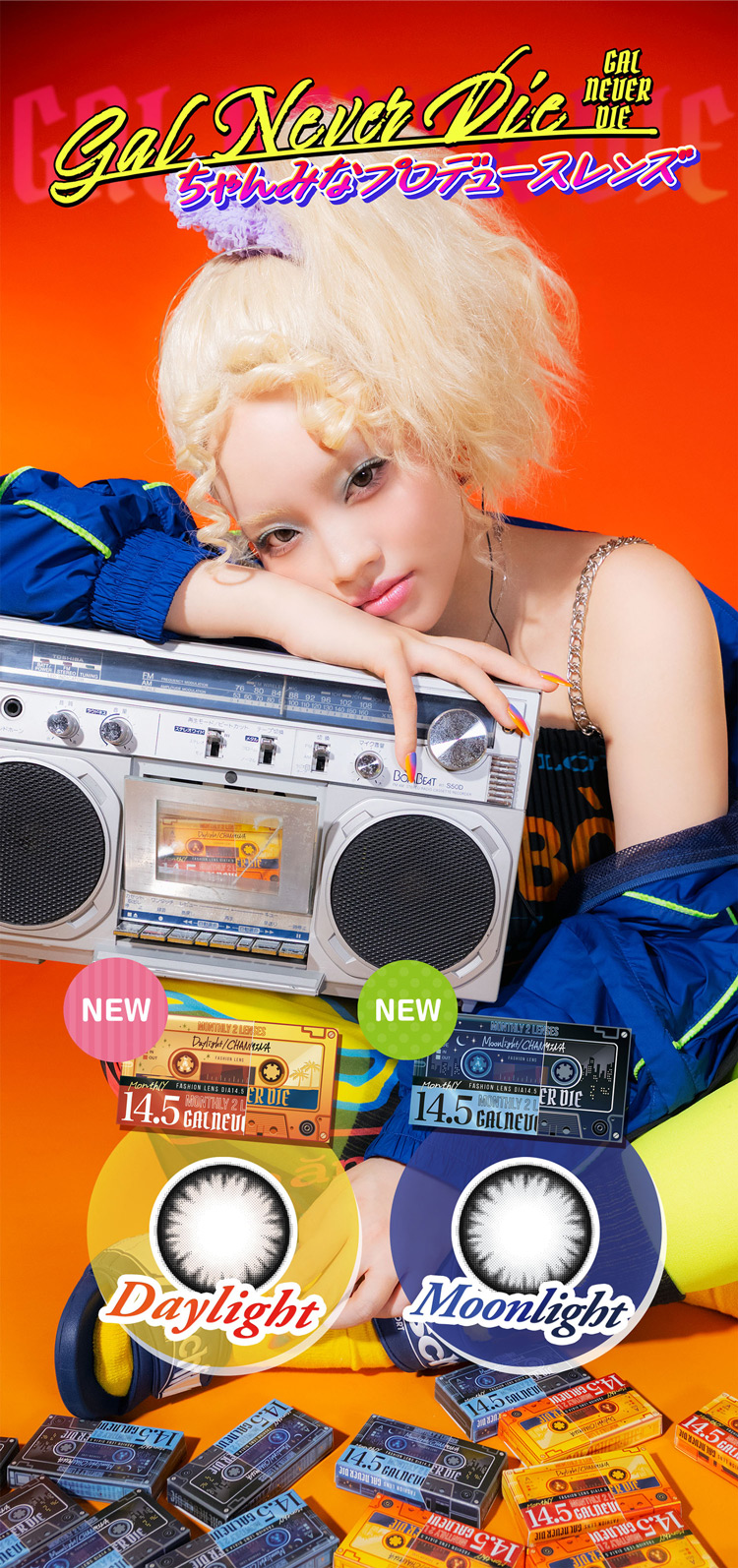 ヘーグル　マンスリーCD カラコン マンスリー 1箱2枚入り ギャルネバーダイマンスリー