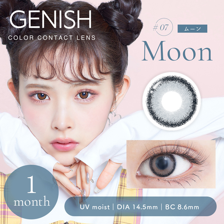 カラコン マンスリー 2枚入り 1箱 ジェニッシュ genish  度なし ナチュラル メンズ フチあり 大きめ 細フチ 太フチ グレー ブラウン ベージュ 爆買 | GENISH | 36