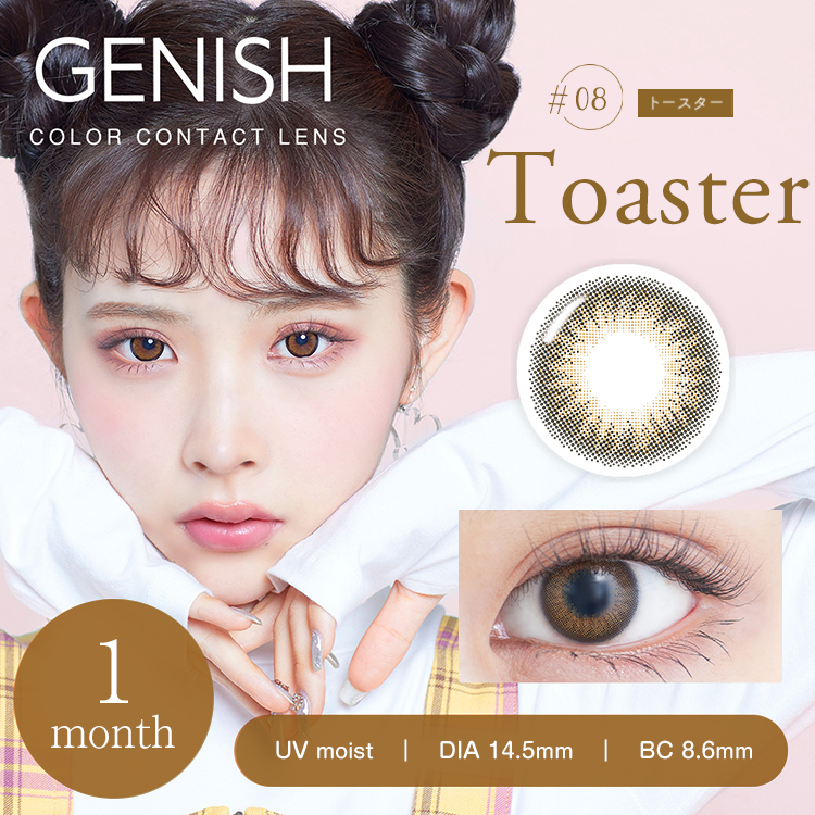 カラコン マンスリー 2枚入り 1箱 ジェニッシュ genish  度なし ナチュラル メンズ フチあり 大きめ 細フチ 太フチ グレー ブラウン ベージュ 爆買 | GENISH | 37