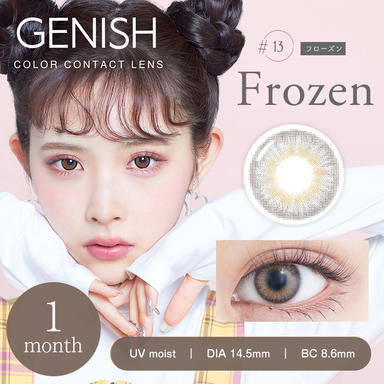 カラコン マンスリー 2枚入り 1箱 ジェニッシュ genish  度なし ナチュラル メンズ フチあり 大きめ 細フチ 太フチ グレー ブラウン ベージュ 爆買 | GENISH | 39