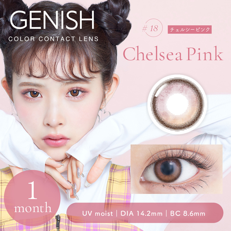 カラコン マンスリー 2枚入り 1箱 ジェニッシュ genish  度なし ナチュラル メンズ フチあり 大きめ 細フチ 太フチ グレー ブラウン ベージュ 爆買 | GENISH | 41