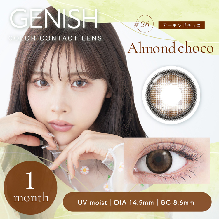 カラコン マンスリー 2枚入り 1箱 ジェニッシュ genish  度なし ナチュラル メンズ フチあり 大きめ 細フチ 太フチ グレー ブラウン ベージュ 爆買 | GENISH | 27