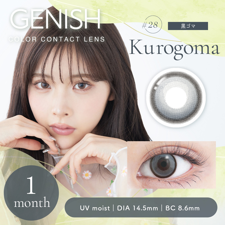 カラコン マンスリー 2枚入り 1箱 ジェニッシュ genish  度なし ナチュラル メンズ フチあり 大きめ 細フチ 太フチ グレー ブラウン ベージュ 爆買 | GENISH | 29