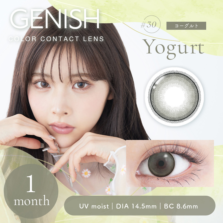 カラコン マンスリー 2枚入り 1箱 ジェニッシュ genish  度なし ナチュラル メンズ フチあり 大きめ 細フチ 太フチ グレー ブラウン ベージュ 爆買 | GENISH | 31