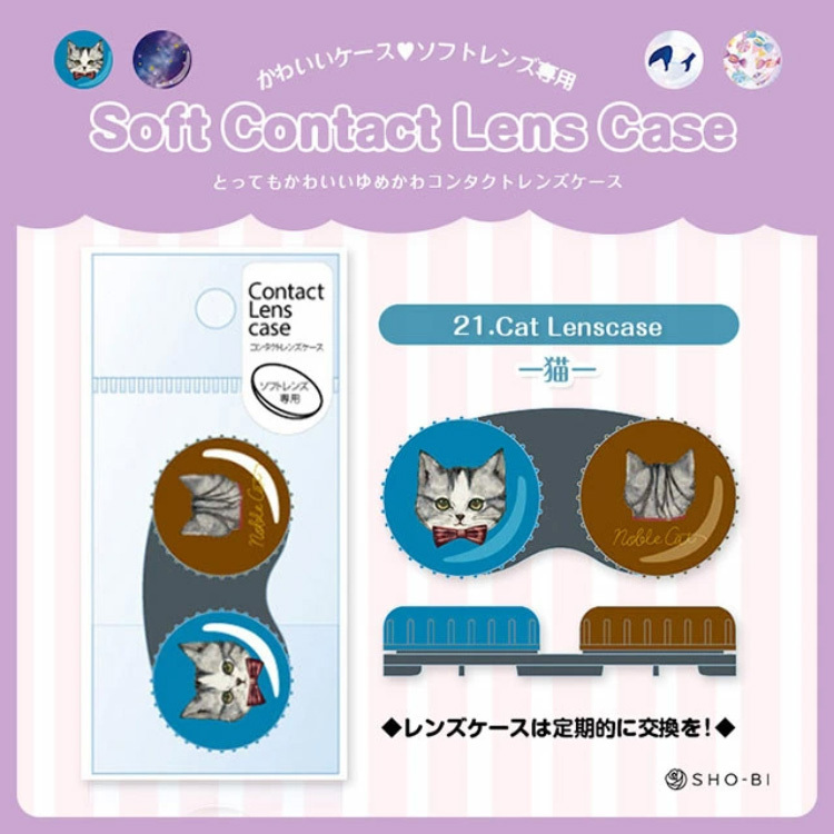 市場 メール便 Case ソフトコンタクトレンズ専用 コンタクトレンズケースSumikkogurashi Contact すみっコぐらし Lens