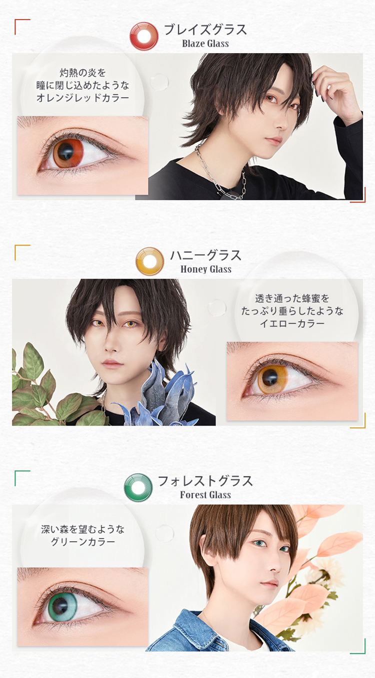コスプレカラコンリシェイド