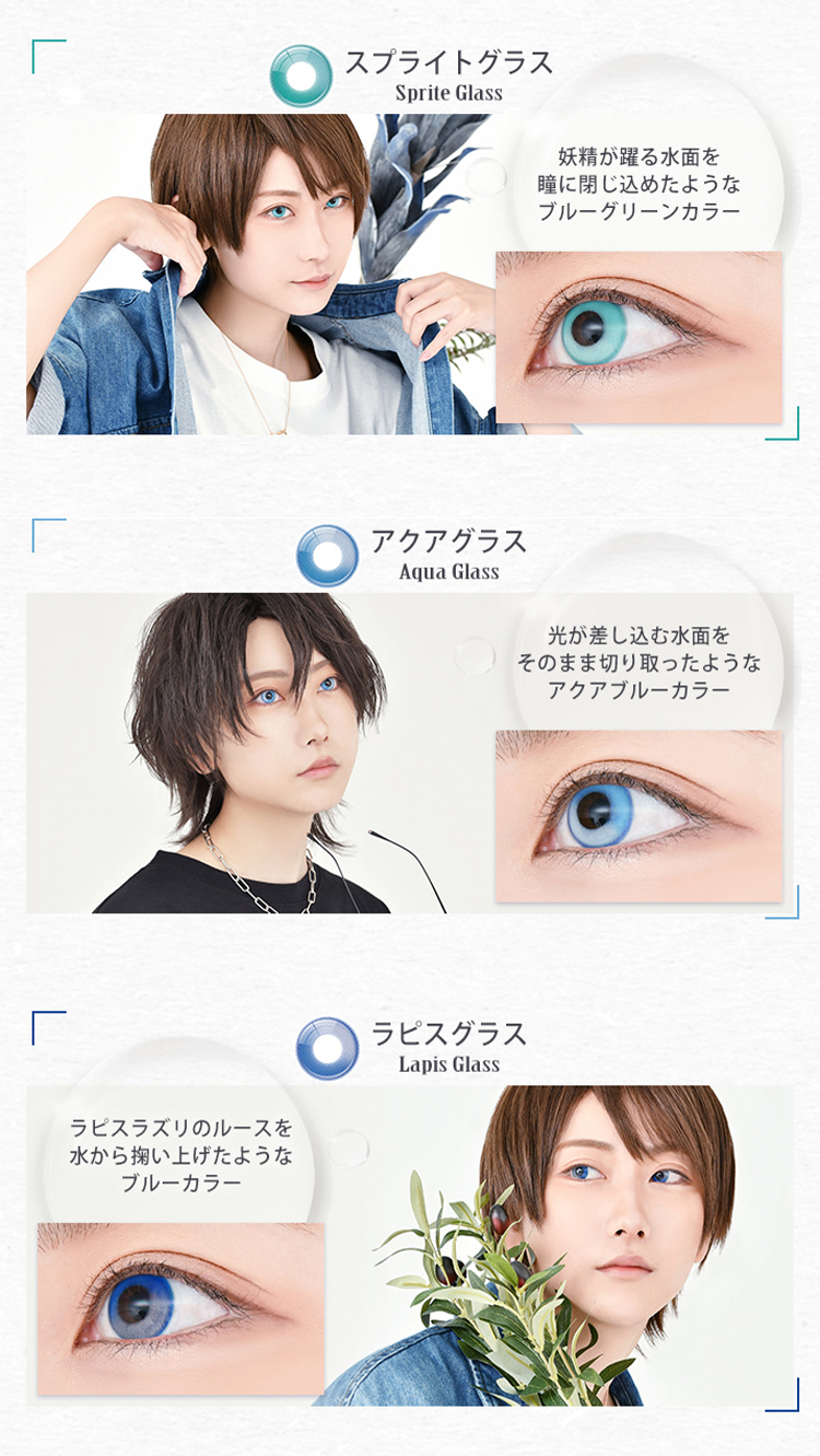 コスプレカラコンリシェイド